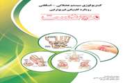 کتب پیشنهادی مرتبط