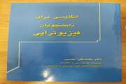 کتب تالیفی اعضای مرکز