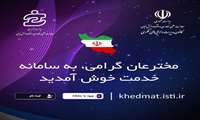 حمایت از ثبت اختراعات در خارج از ایران